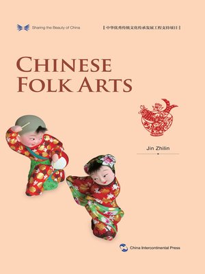cover image of 中国民间美术 Chinese Folk Arts